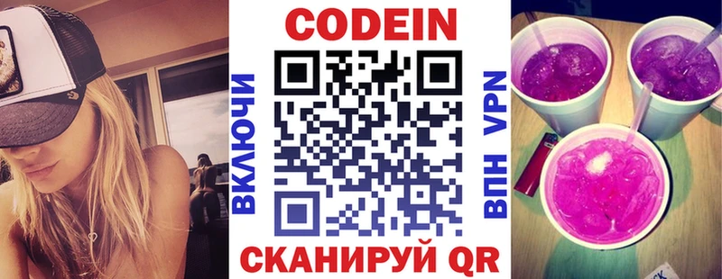 Купить закладки  Пролетарск  Кодеиновый сироп Lean Purple Drank 