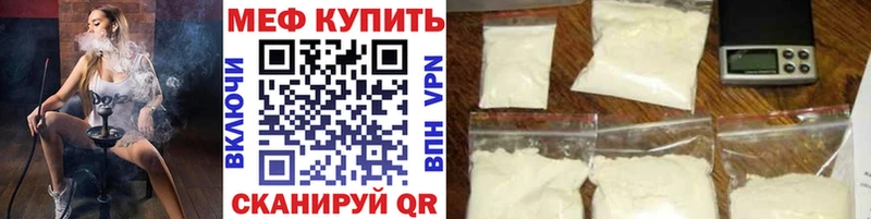 Купить  Пролетарск  Меф мука 