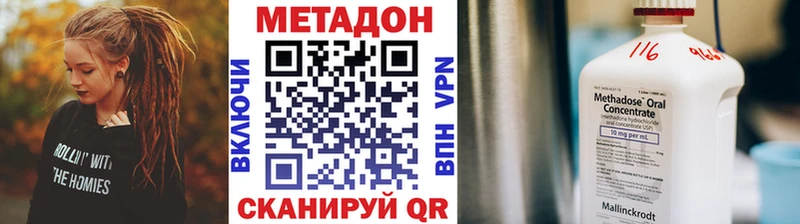Метадон кристалл  Купить  Пролетарск 